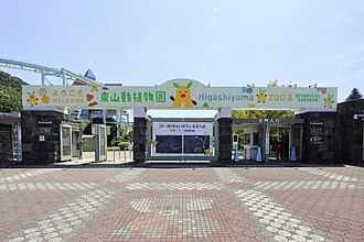 世界のメダカ館